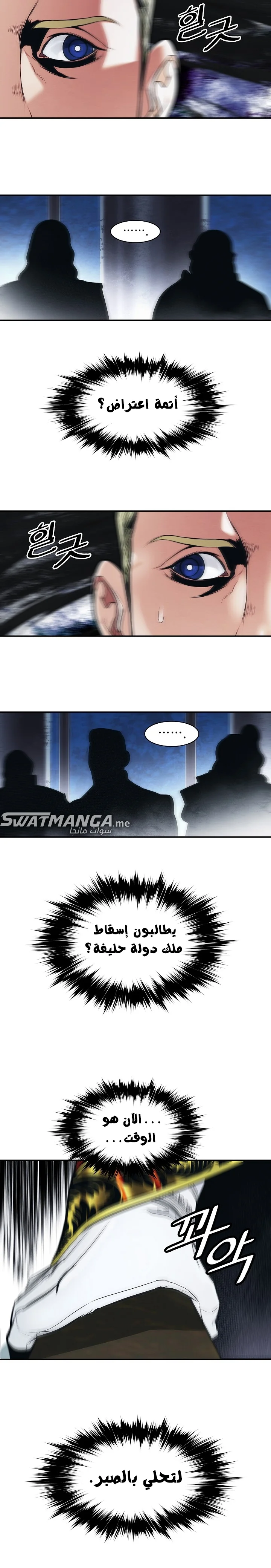 Read Mookhyang: Dark Lady AR Manga Online