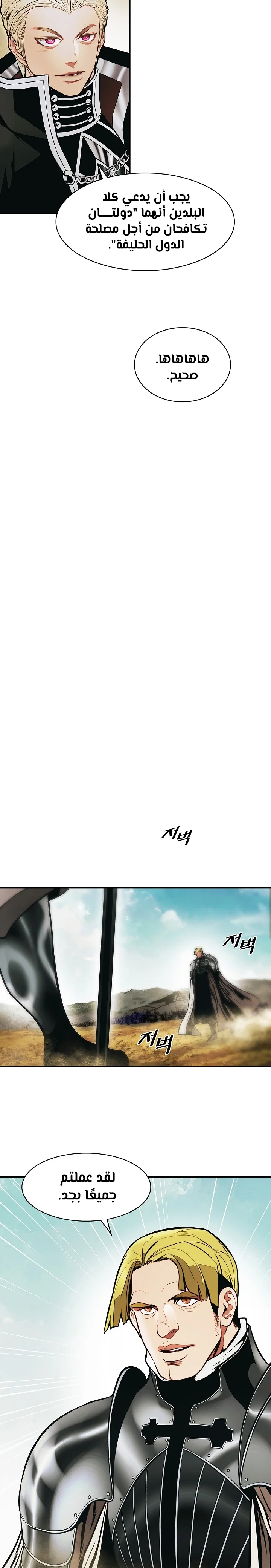 Read Mookhyang: Dark Lady AR Manga Online