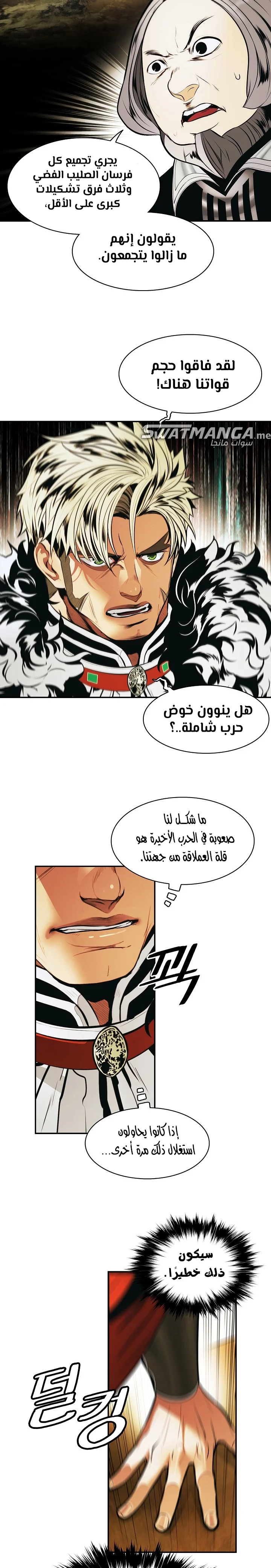 Read Mookhyang: Dark Lady AR Manga Online