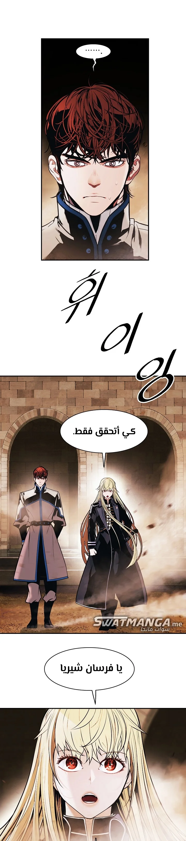 Read Mookhyang: Dark Lady AR Manga Online