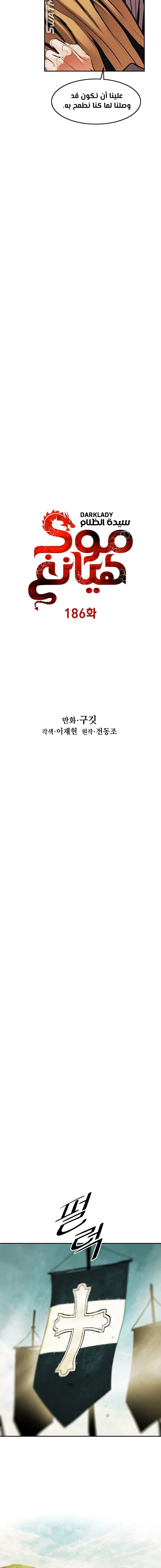 Read Mookhyang: Dark Lady AR Manga Online