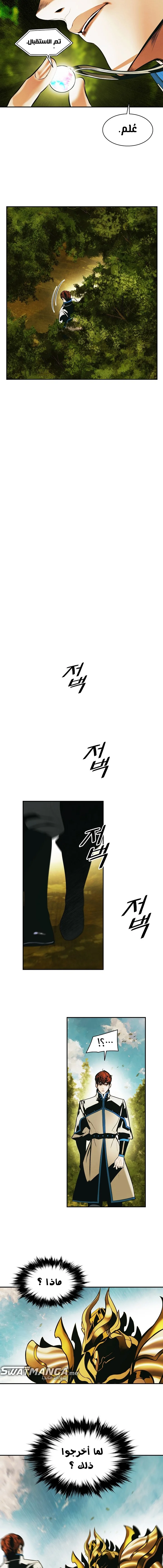 Read Mookhyang: Dark Lady AR Manga Online