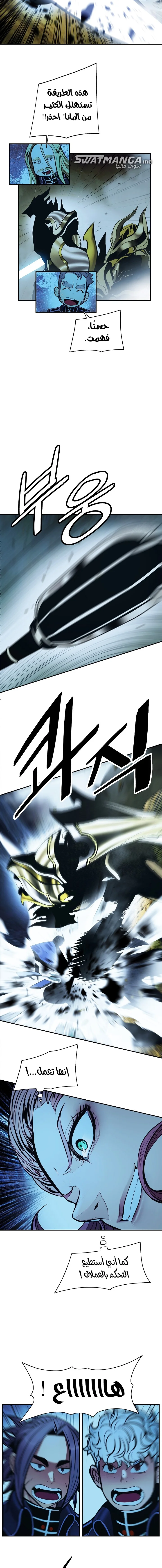 Read Mookhyang: Dark Lady AR Manga Online