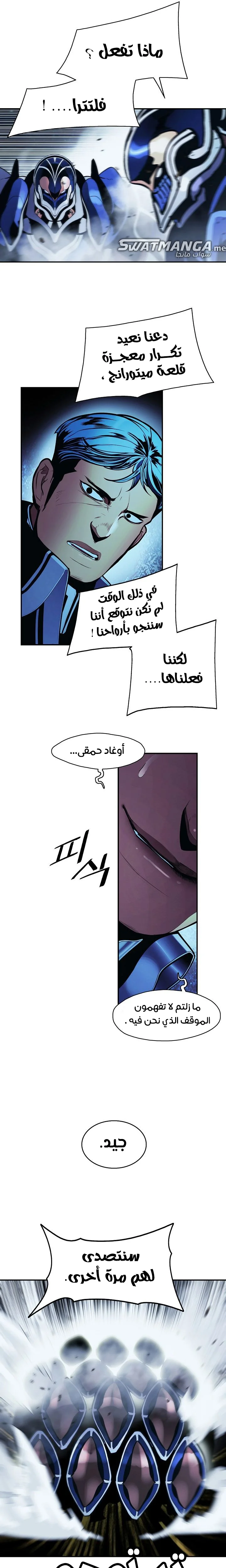 Read Mookhyang: Dark Lady AR Manga Online