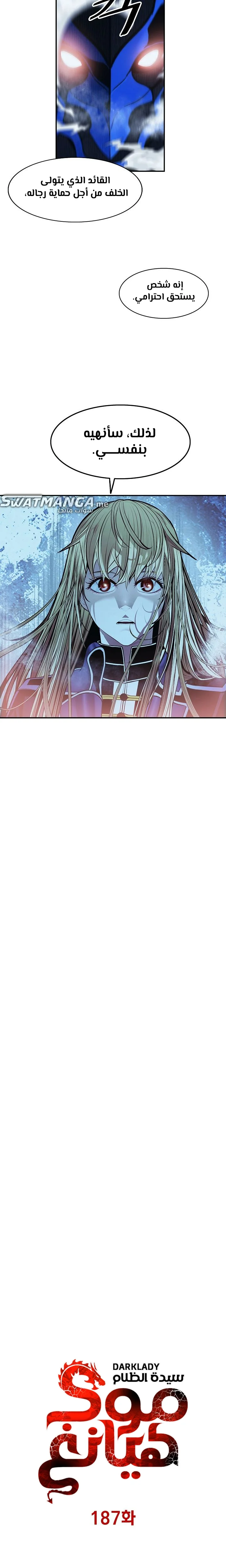 Read Mookhyang: Dark Lady AR Manga Online