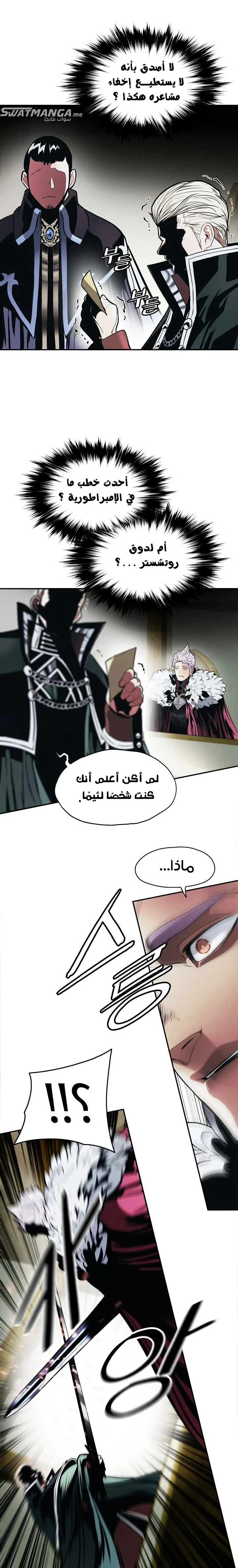 Read Mookhyang: Dark Lady AR Manga Online