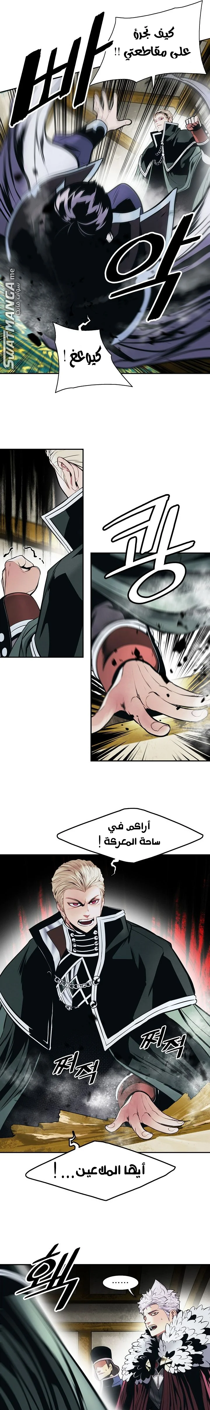 Read Mookhyang: Dark Lady AR Manga Online