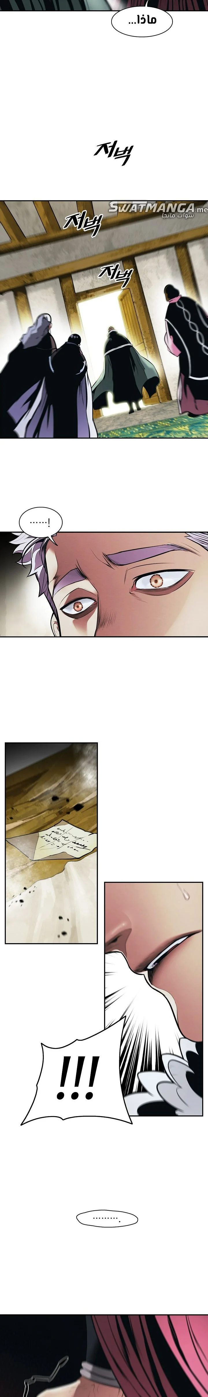 Read Mookhyang: Dark Lady AR Manga Online