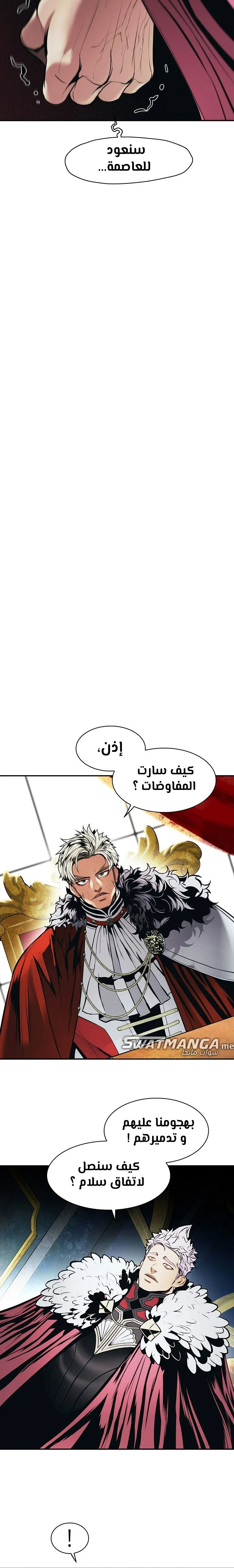Read Mookhyang: Dark Lady AR Manga Online