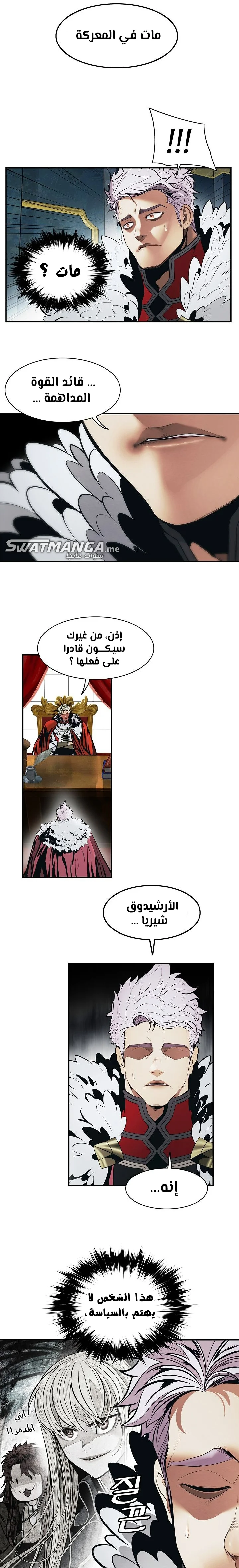 Read Mookhyang: Dark Lady AR Manga Online