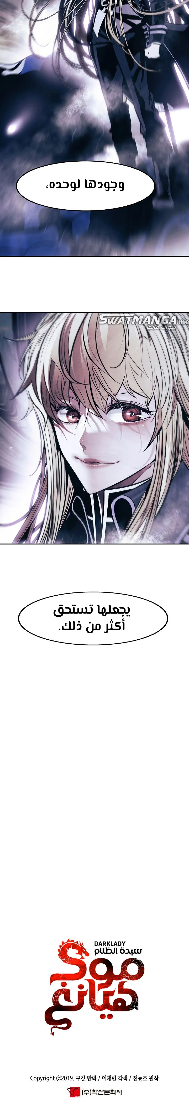 Read Mookhyang: Dark Lady AR Manga Online