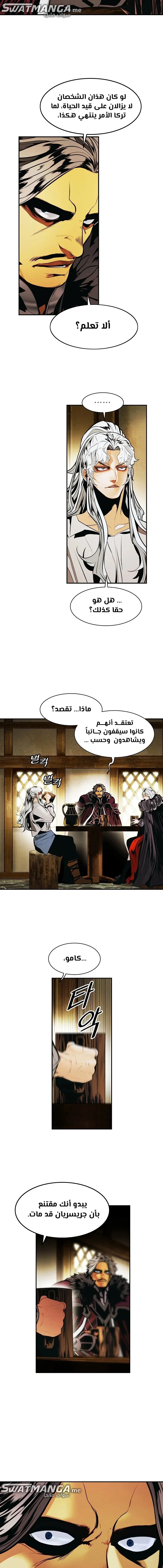 Read Mookhyang: Dark Lady AR Manga Online
