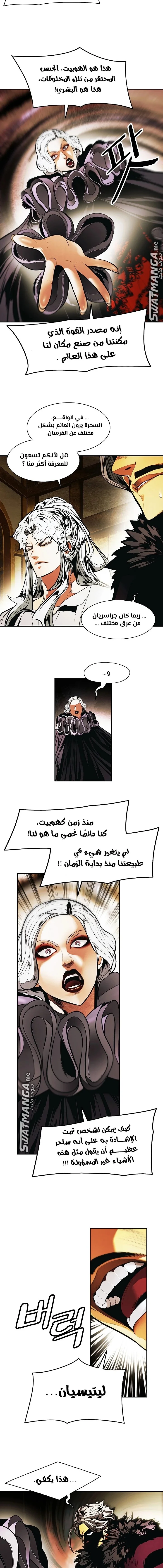 Read Mookhyang: Dark Lady AR Manga Online