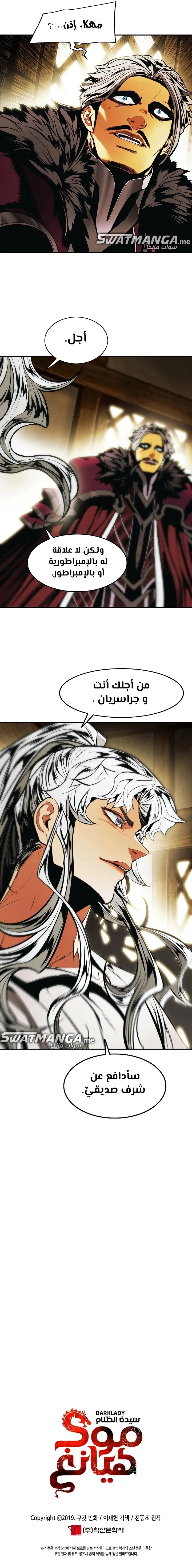 Read Mookhyang: Dark Lady AR Manga Online