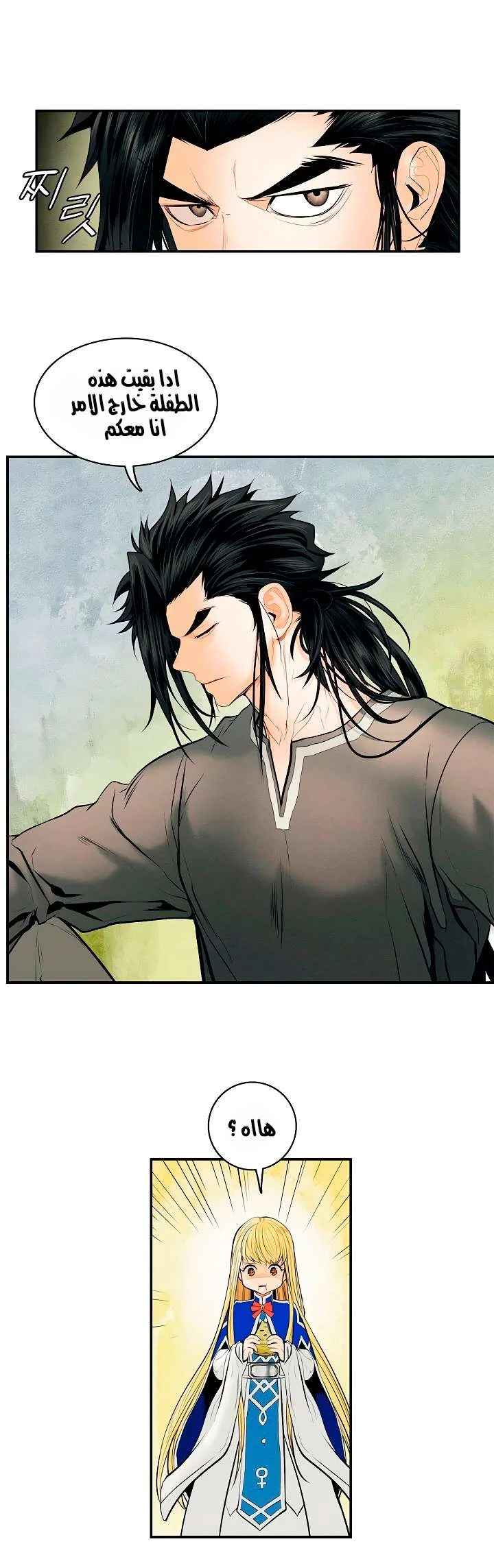 Read Mookhyang: Dark Lady AR Manga Online