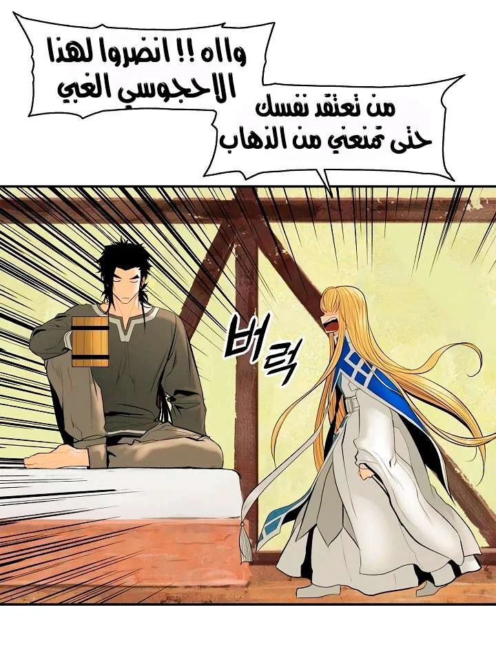 Read Mookhyang: Dark Lady AR Manga Online