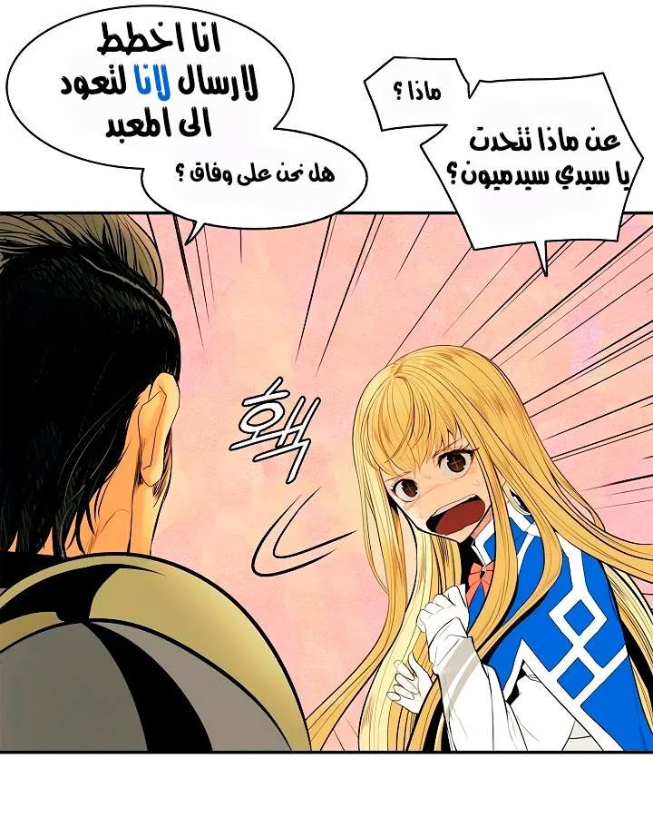 Read Mookhyang: Dark Lady AR Manga Online