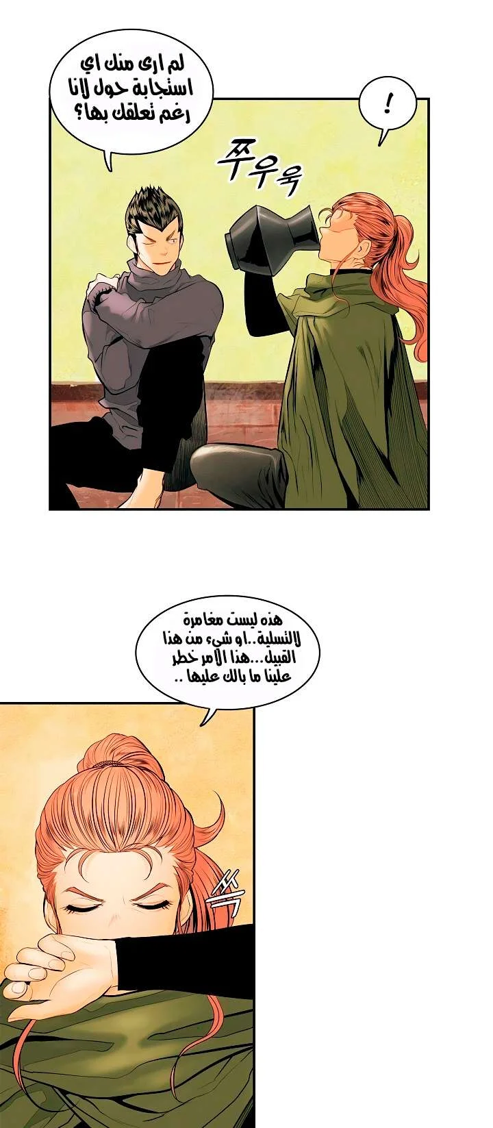 Read Mookhyang: Dark Lady AR Manga Online
