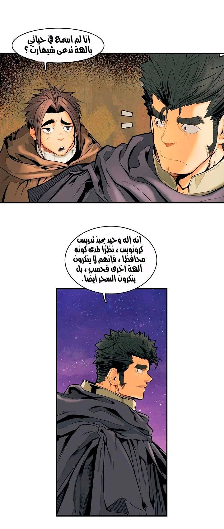 Read Mookhyang: Dark Lady AR Manga Online