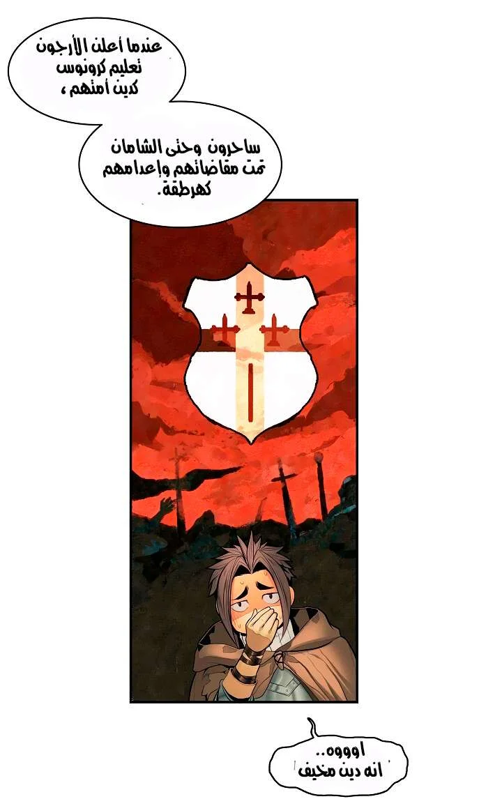 Read Mookhyang: Dark Lady AR Manga Online