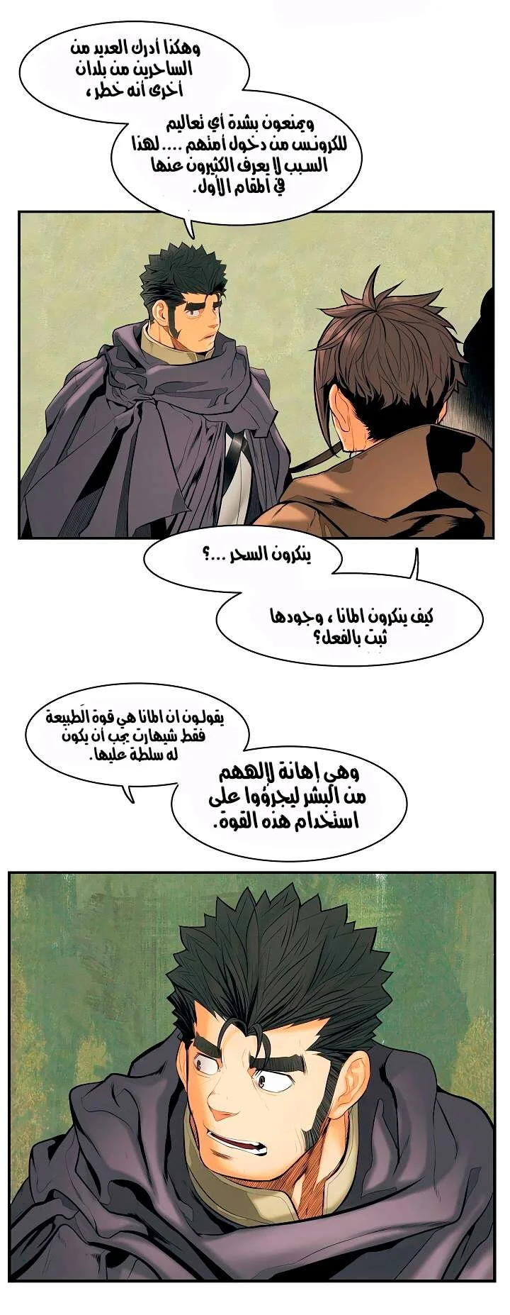 Read Mookhyang: Dark Lady AR Manga Online