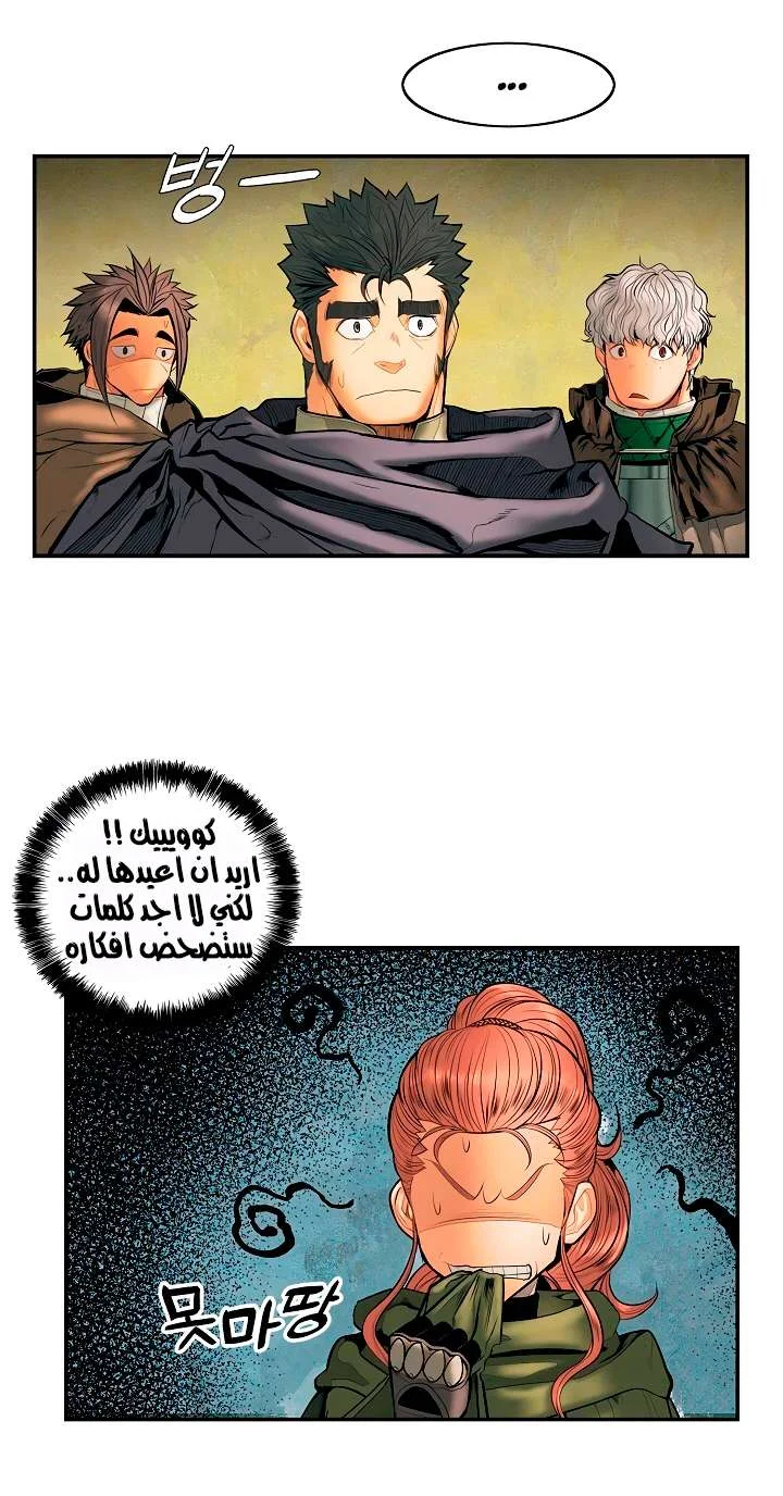 Read Mookhyang: Dark Lady AR Manga Online