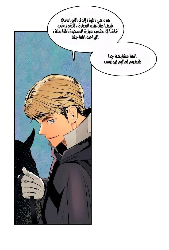 Read Mookhyang: Dark Lady AR Manga Online