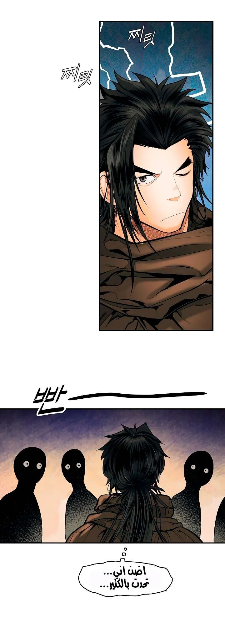 Read Mookhyang: Dark Lady AR Manga Online