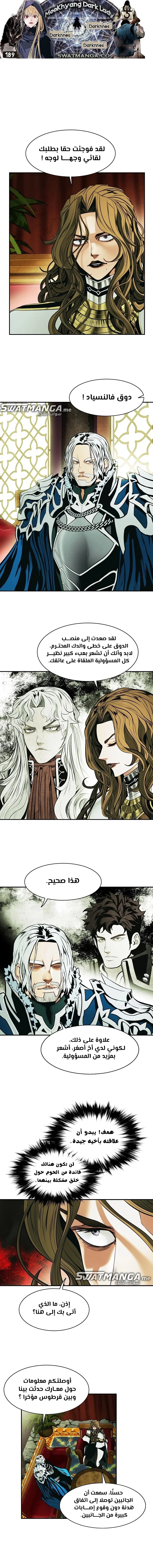 Read Mookhyang: Dark Lady AR Manga Online