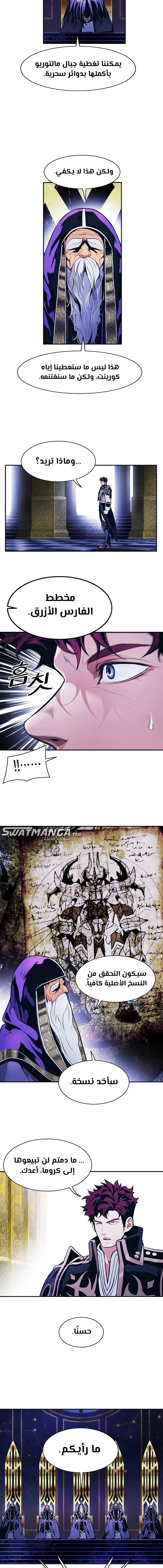 Read Mookhyang: Dark Lady AR Manga Online