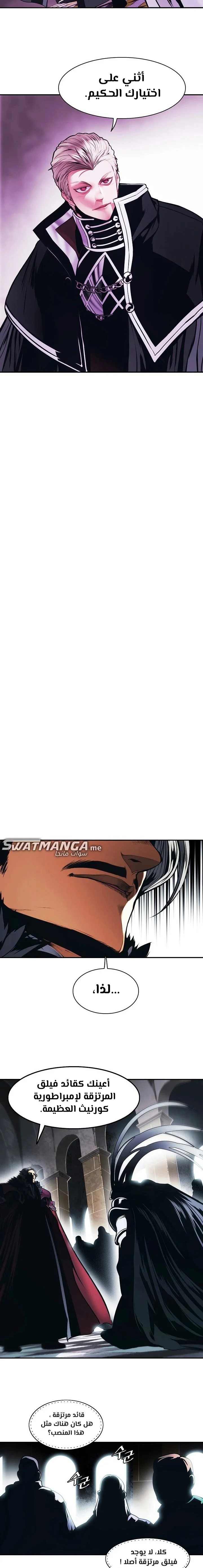 Read Mookhyang: Dark Lady AR Manga Online