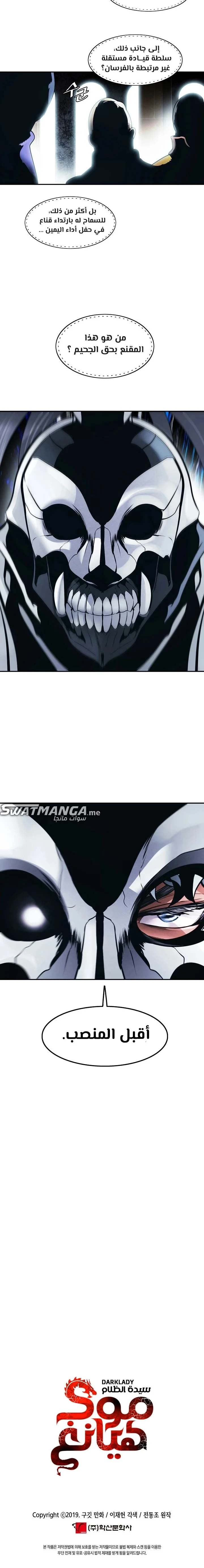 Read Mookhyang: Dark Lady AR Manga Online