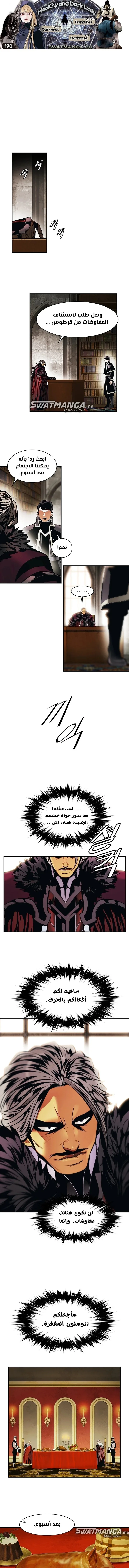 Read Mookhyang: Dark Lady AR Manga Online