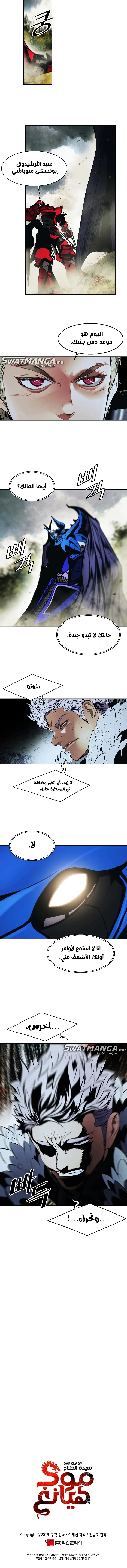 Read Mookhyang: Dark Lady AR Manga Online