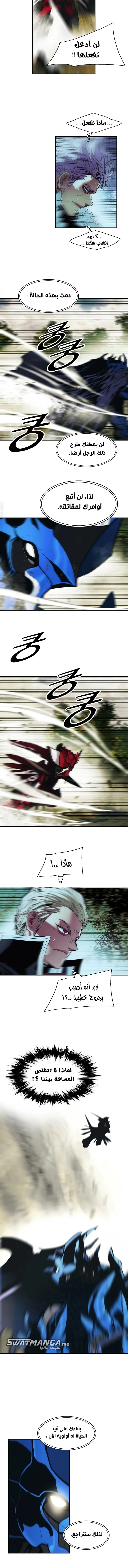 Read Mookhyang: Dark Lady AR Manga Online