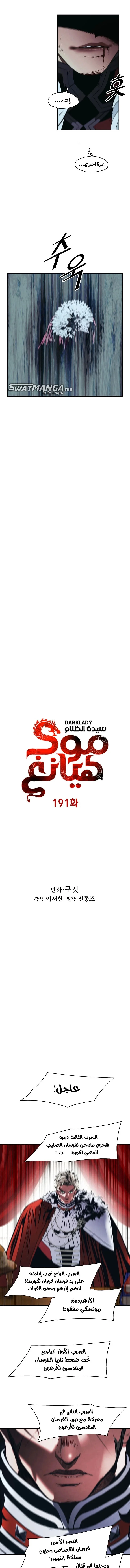 Read Mookhyang: Dark Lady AR Manga Online