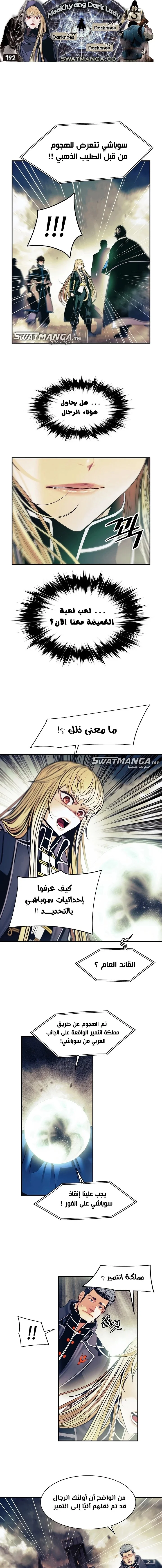 Read Mookhyang: Dark Lady AR Manga Online