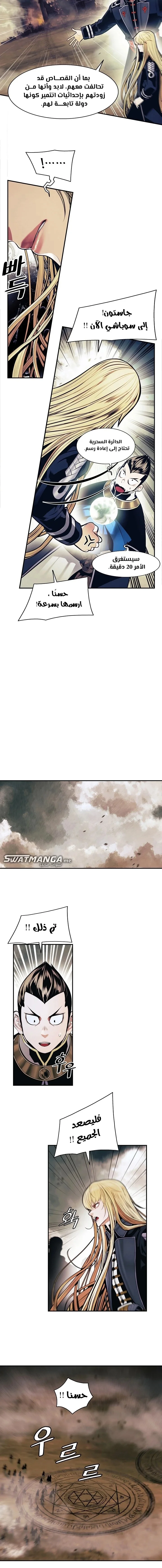Read Mookhyang: Dark Lady AR Manga Online