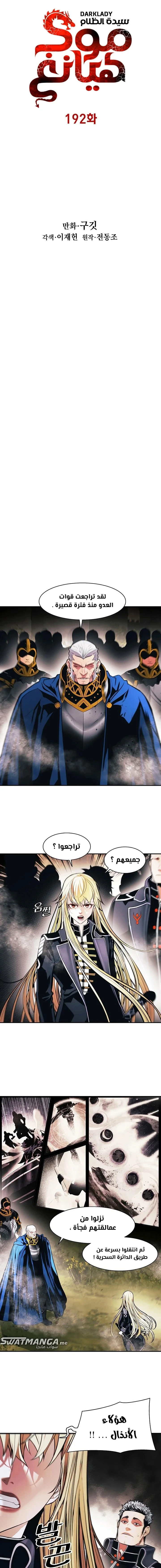 Read Mookhyang: Dark Lady AR Manga Online