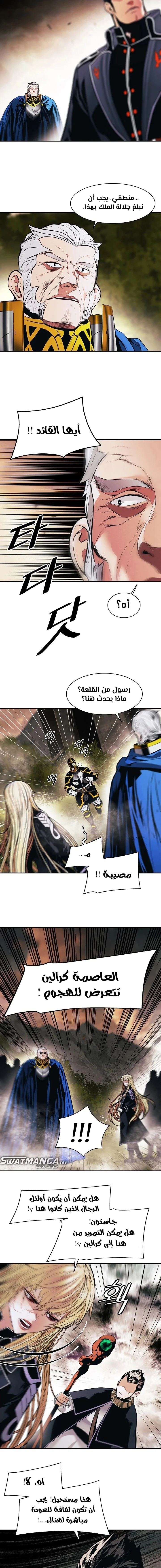 Read Mookhyang: Dark Lady AR Manga Online