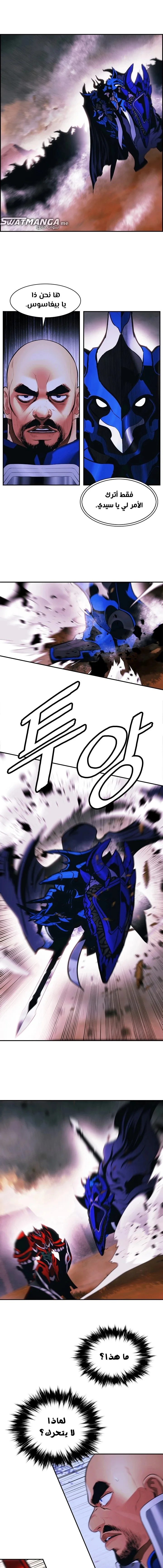 Read Mookhyang: Dark Lady AR Manga Online