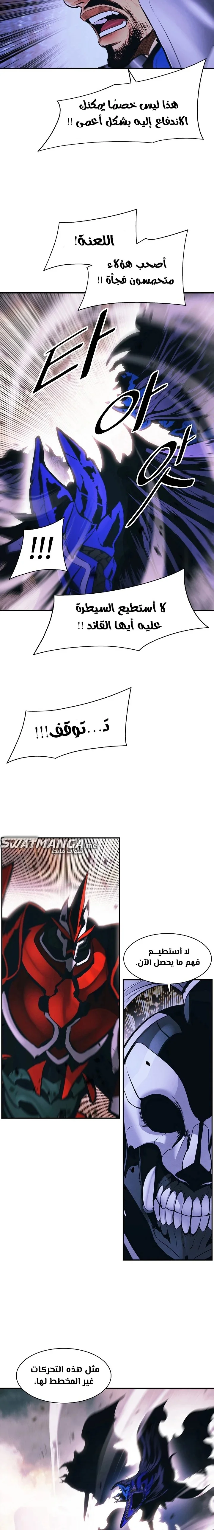 Read Mookhyang: Dark Lady AR Manga Online