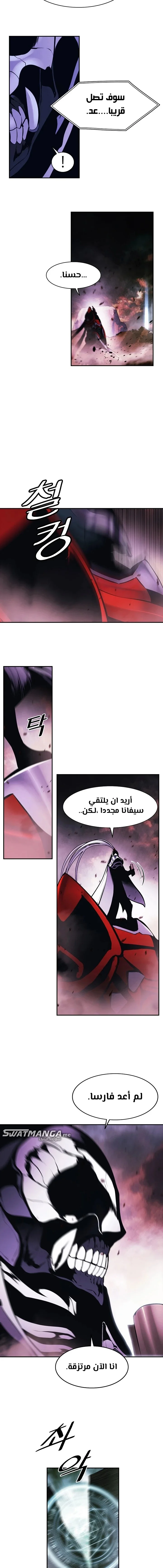 Read Mookhyang: Dark Lady AR Manga Online