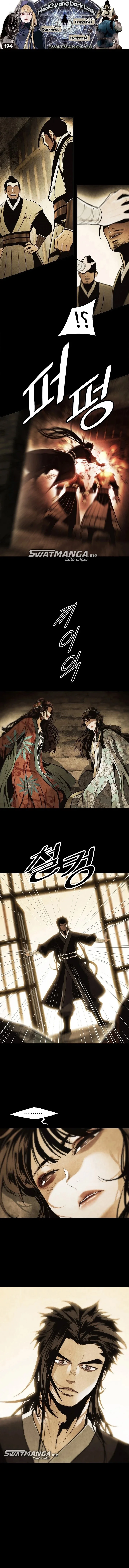 Read Mookhyang: Dark Lady AR Manga Online