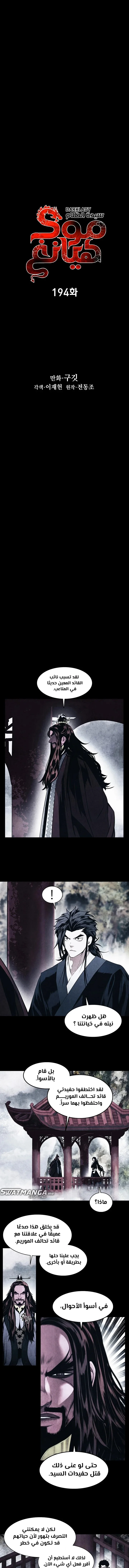 Read Mookhyang: Dark Lady AR Manga Online