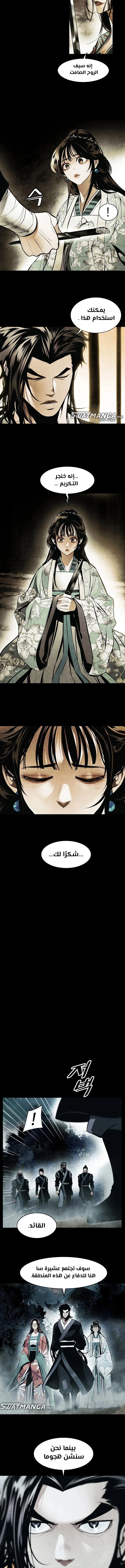 Read Mookhyang: Dark Lady AR Manga Online