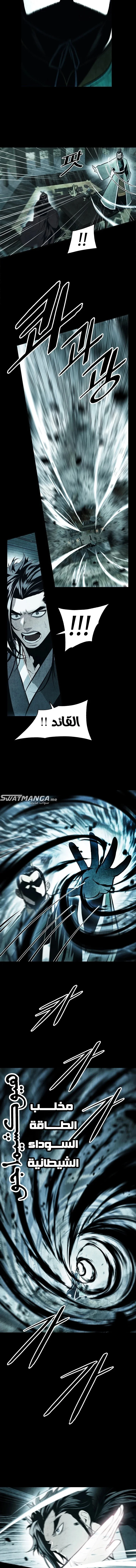 Read Mookhyang: Dark Lady AR Manga Online