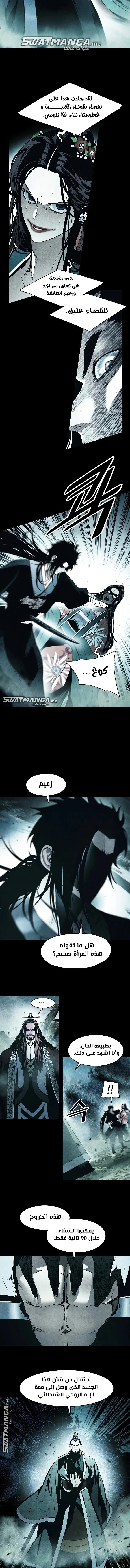 Read Mookhyang: Dark Lady AR Manga Online
