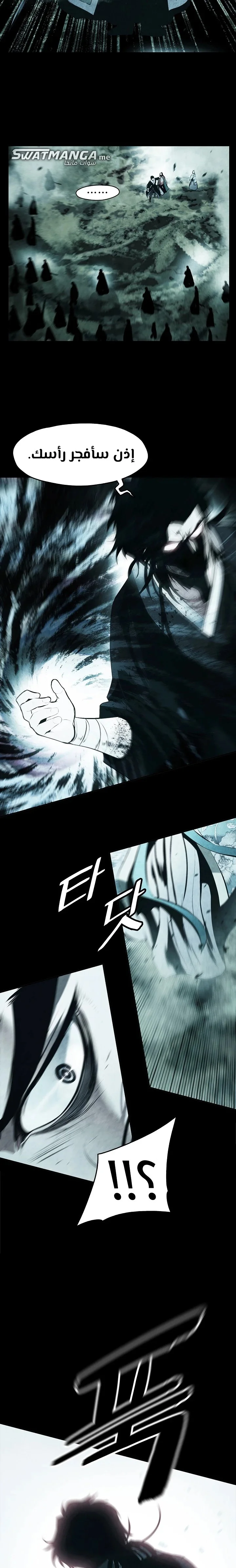 Read Mookhyang: Dark Lady AR Manga Online