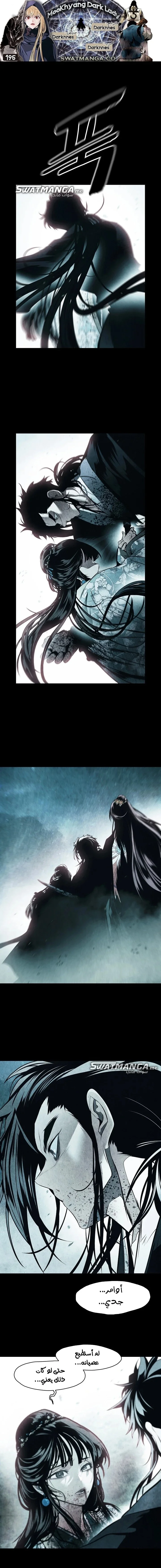 Read Mookhyang: Dark Lady AR Manga Online